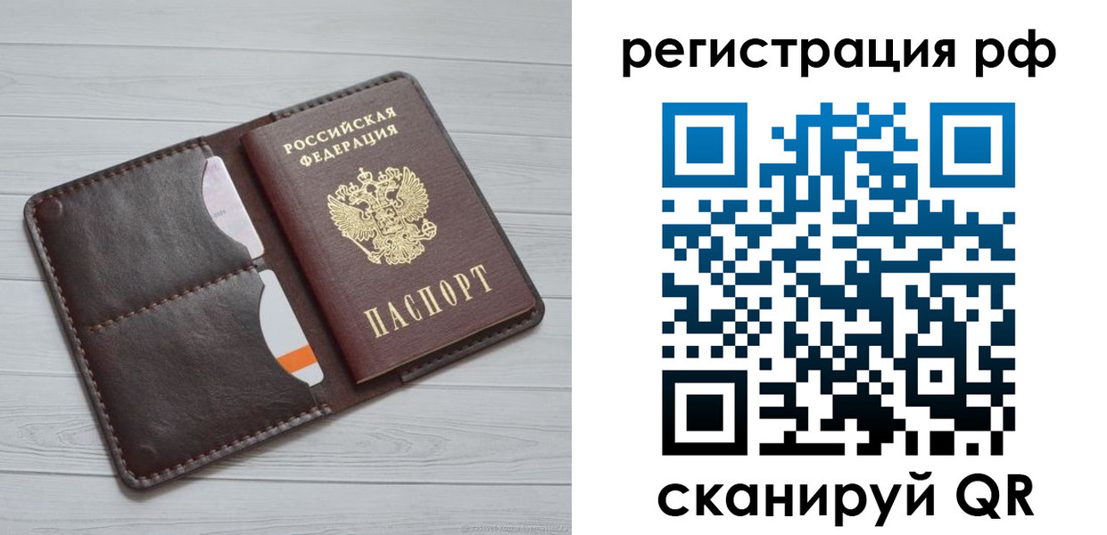 временная регистрация в Иланском