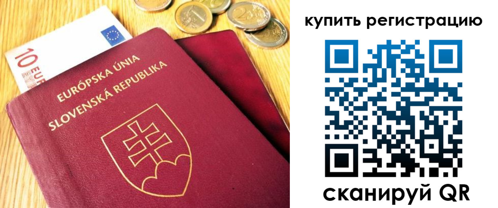 временная регистрация собственник в Иланском
