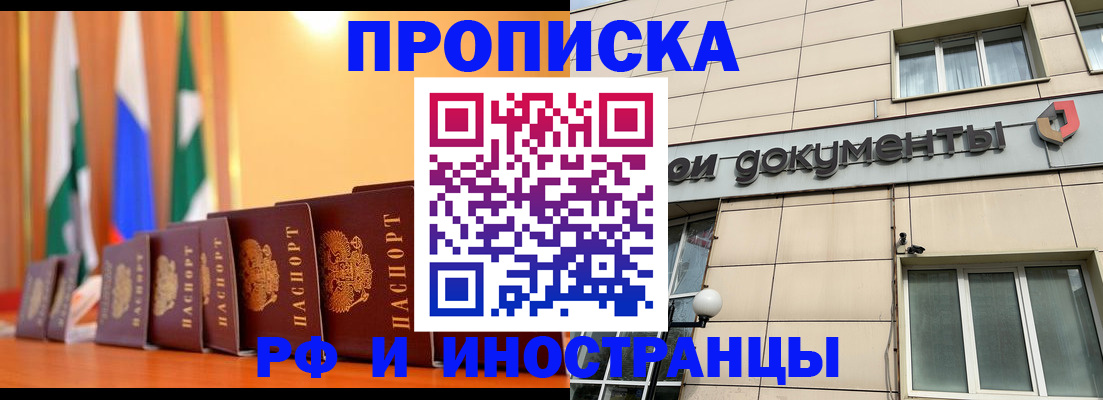 прописка ребенка в Иланском