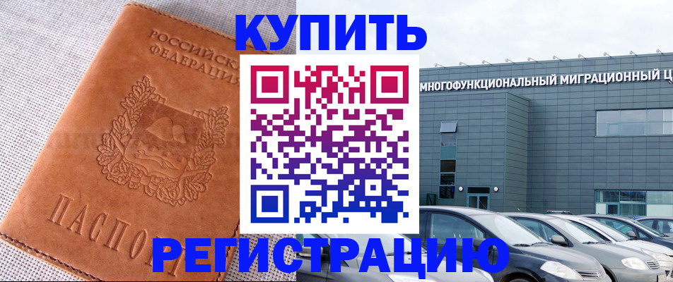 прописка законно в Иланском