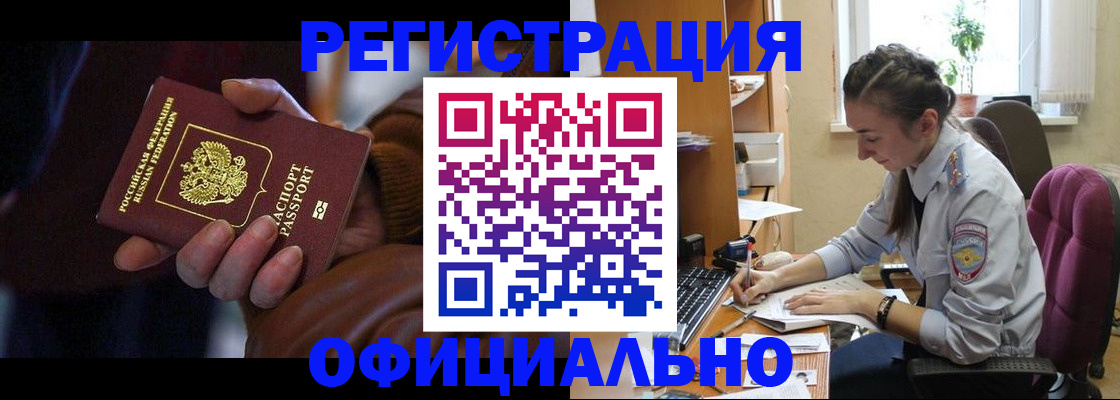 временная регистрация для всех в Иланском