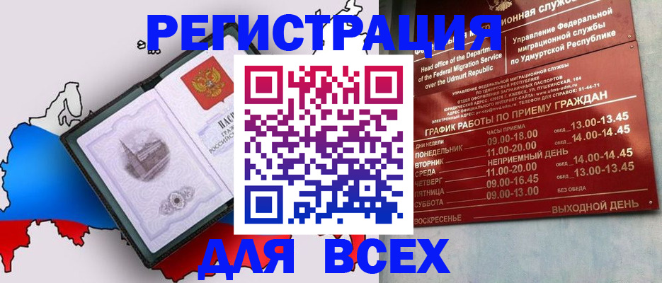 временная регистрация надежно в Иланском