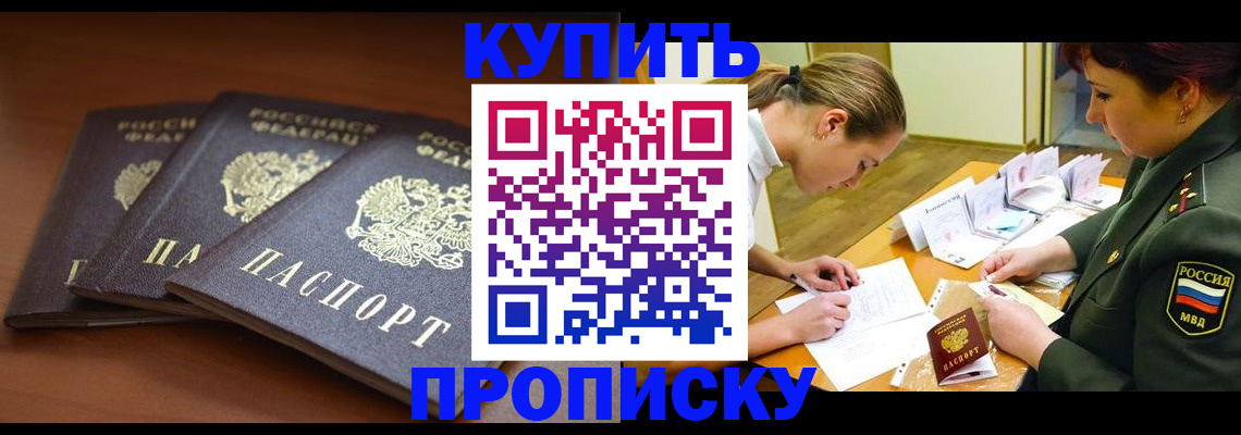 прописка гарантия в Иланском