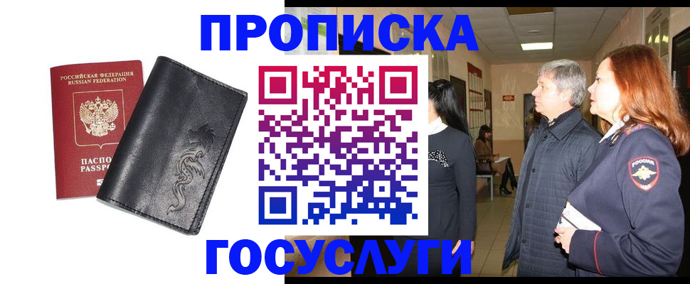 временная регистрация собственник в Иланском