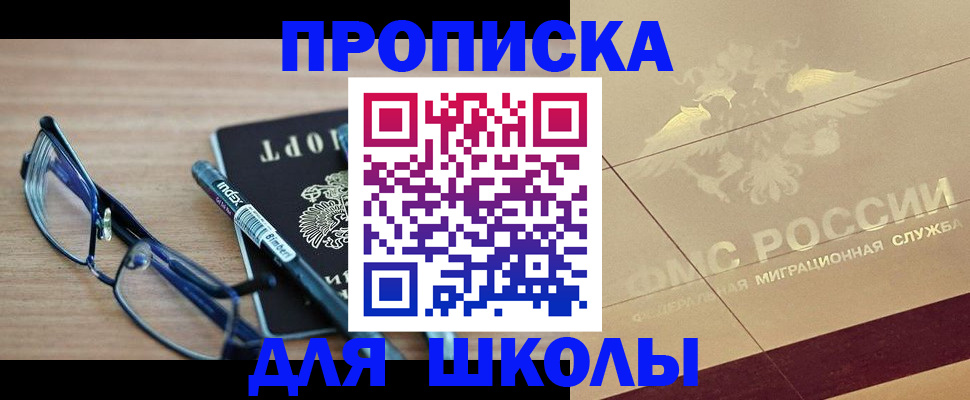 прописка поиск в Иланском