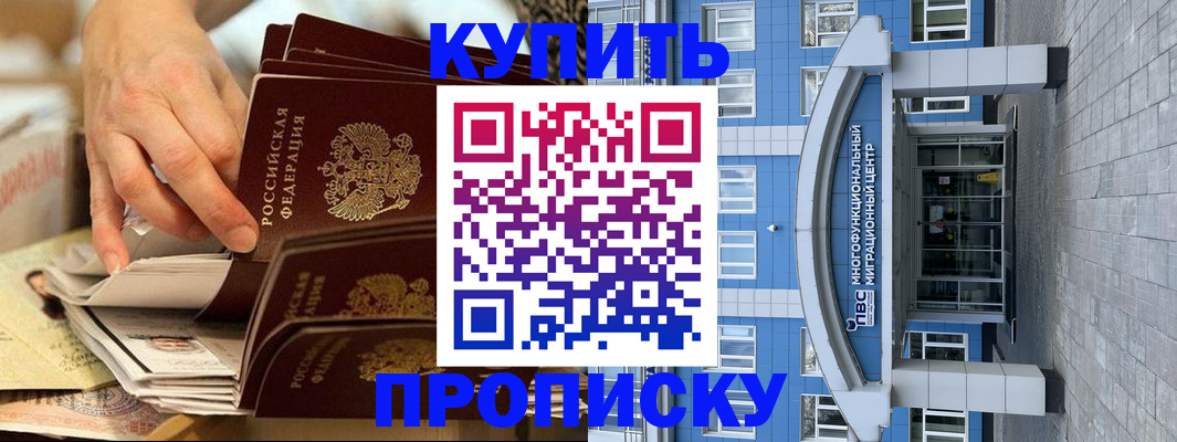 прописка гарантия в Иланском