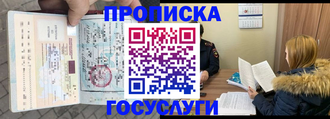 временная регистрация для всех в Иланском