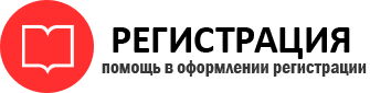 прописка в Иланском id66477