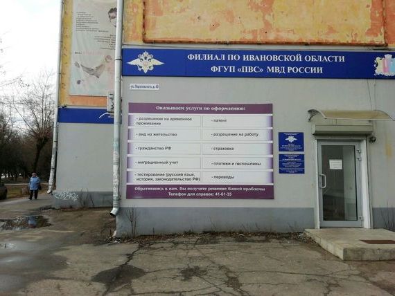 прописка в Иланском